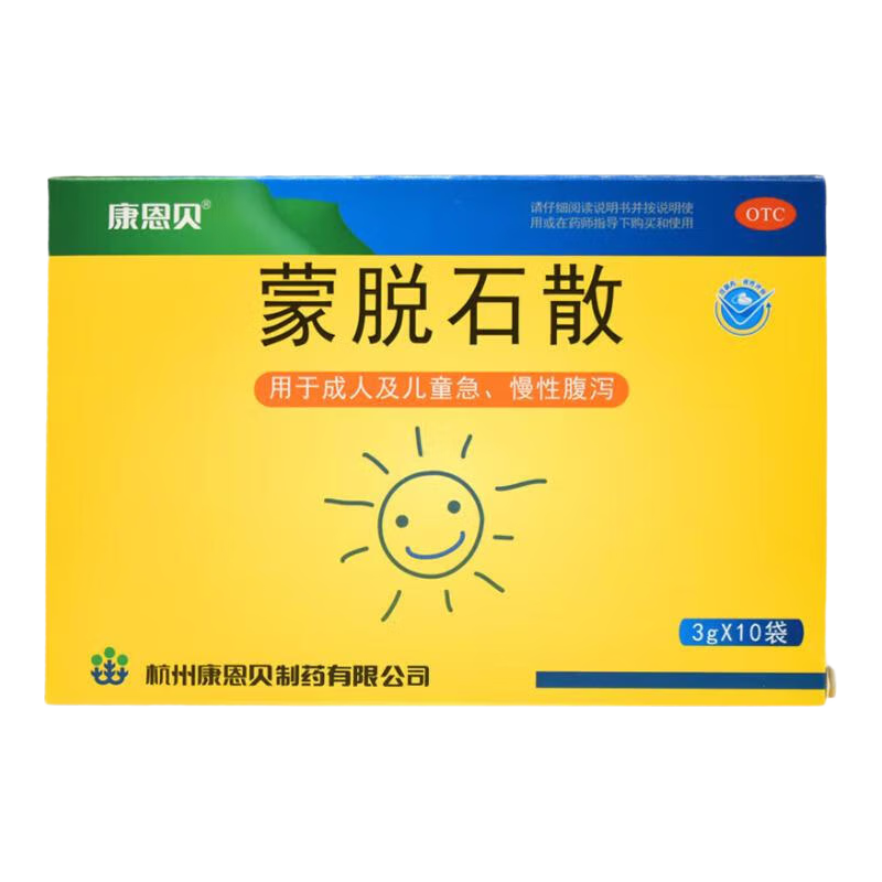  蒙脱石散 3g*10袋/盒 三盒【效期到27年3月】