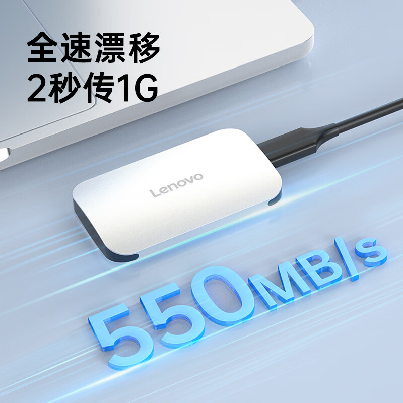  Lenovo/联想 高速读取550MB/S 移动固态硬盘 512GB 【时尚轻薄ZX7 SE 银色】550MB/s