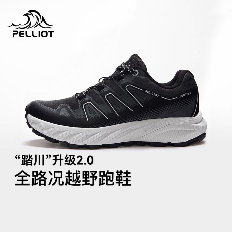  PELLIOT/伯希和 减震 户外越野跑鞋