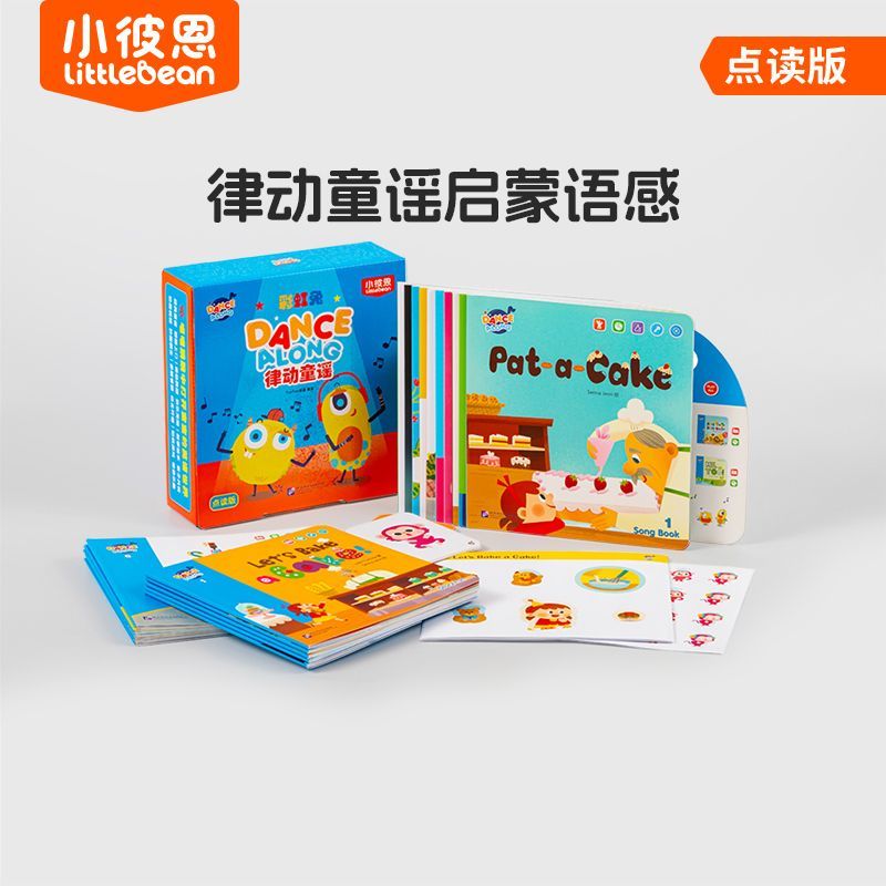  littlebean/小彼恩 点读 儿童英语启蒙书