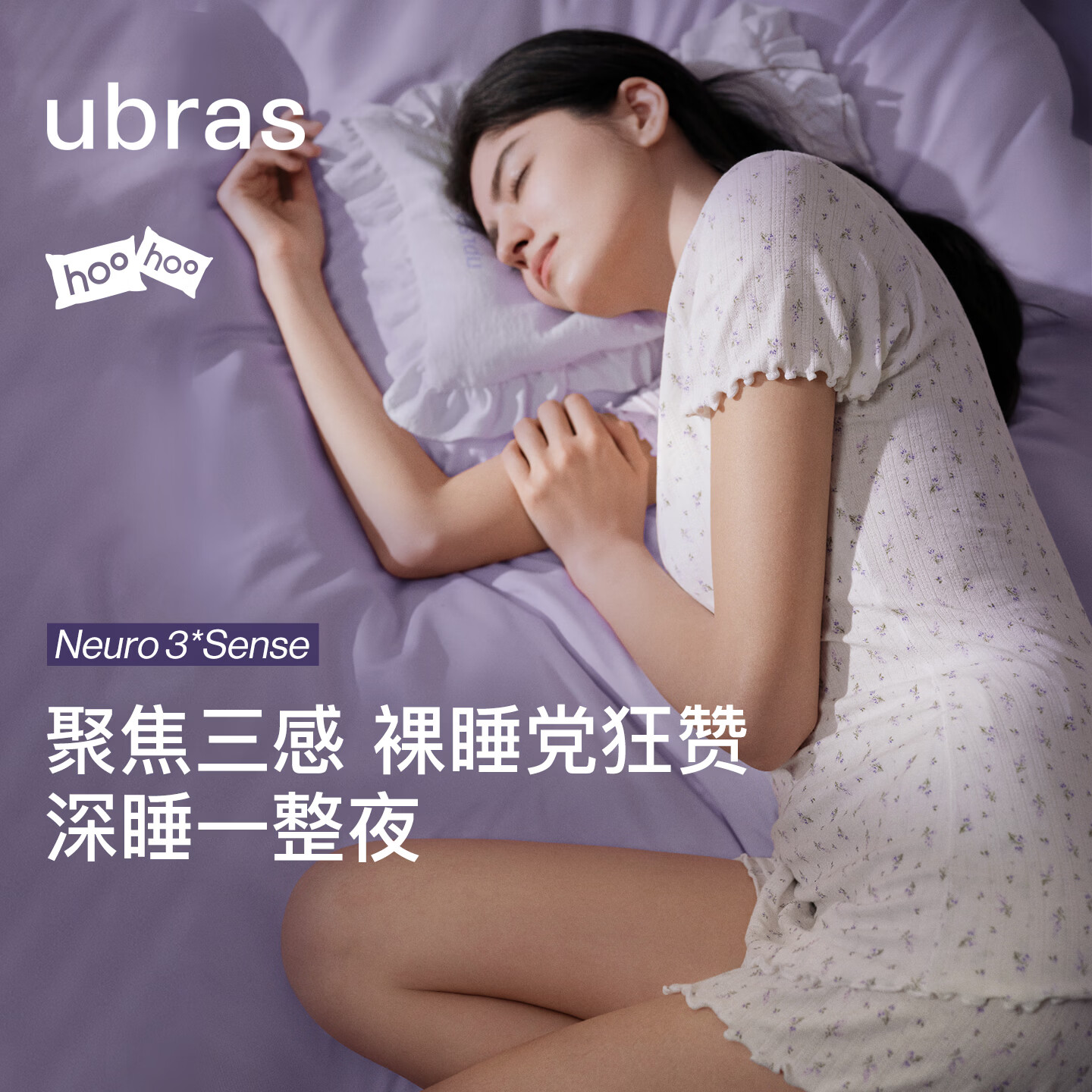  Ubras 女士睡衣套装
