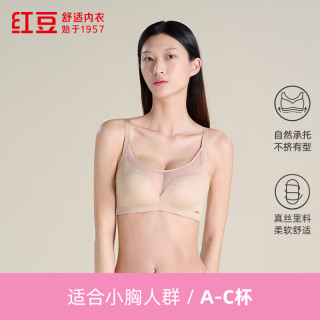 红豆居家 蚕丝养肤 女士文胸
