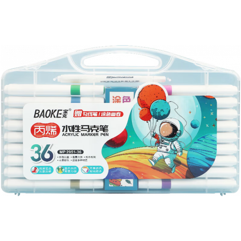  BAOKE/宝克 多功能填色 丙烯马克笔套装