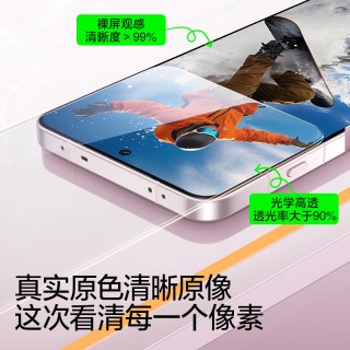 闪魔 手机钢化膜
