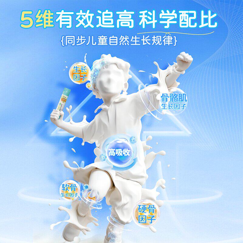  ERIC FAVRE/法国艾瑞可 液体钙 儿童补钙营养液