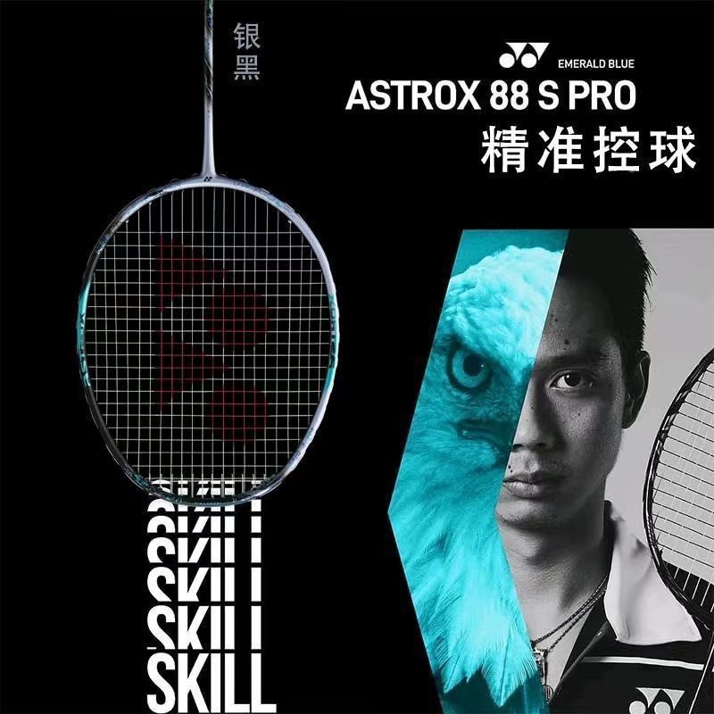  YONEX/尤尼克斯 高端 羽毛球拍