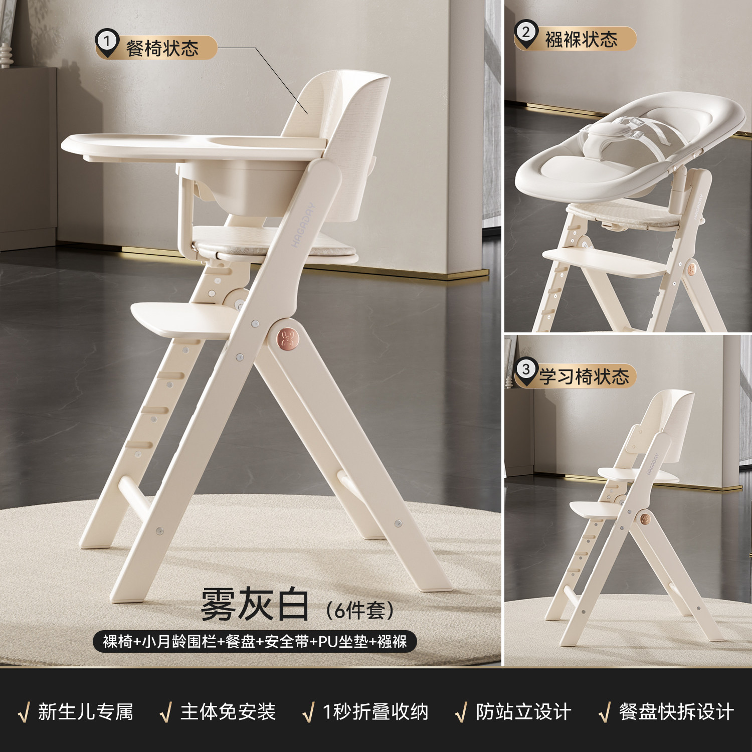  Hagaday/哈卡达 可折叠 儿童餐椅