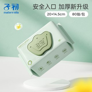  Matern’ella/子初 手口 婴儿湿巾