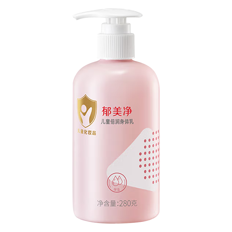 郁美净 舒缓润体 儿童身体乳