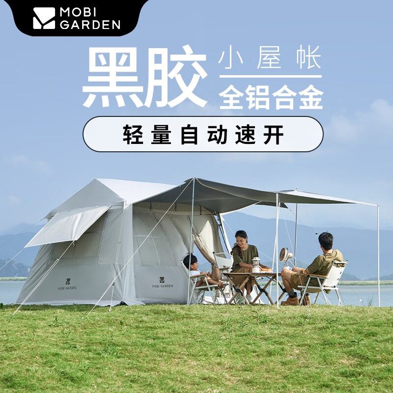  MOBI GARDEN/牧高笛 自动速开 帐篷