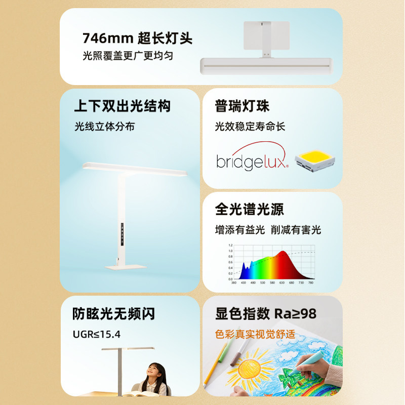  OSRAM/欧司朗 全光谱 儿童护眼台灯