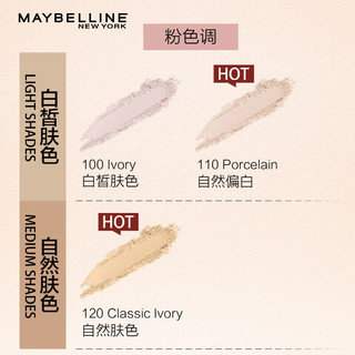  MAYBELLINE/美宝莲 柔雾 粉饼