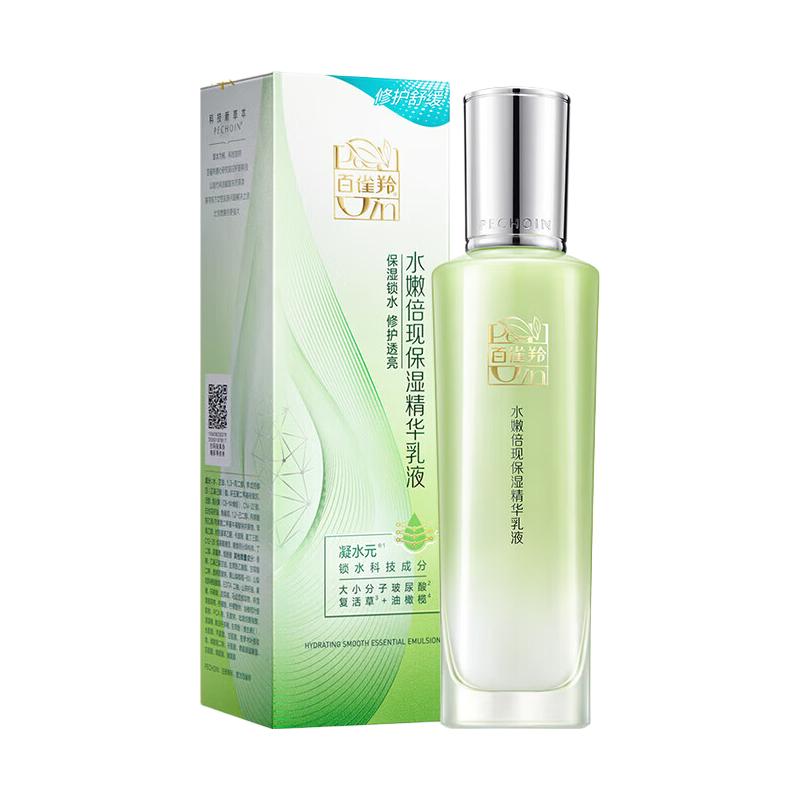  PECHOIN/百雀羚 保湿锁水修护透亮柔滑补水 保湿精华乳液 水嫩倍现保湿精华乳液100ml*2瓶