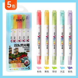  BAOKE/宝克 可视窗划重点 荧光笔