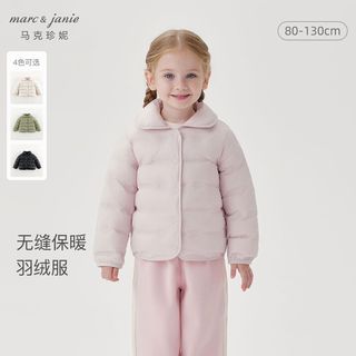  marc & janie/马克珍妮 无缝压胶 女童羽绒服