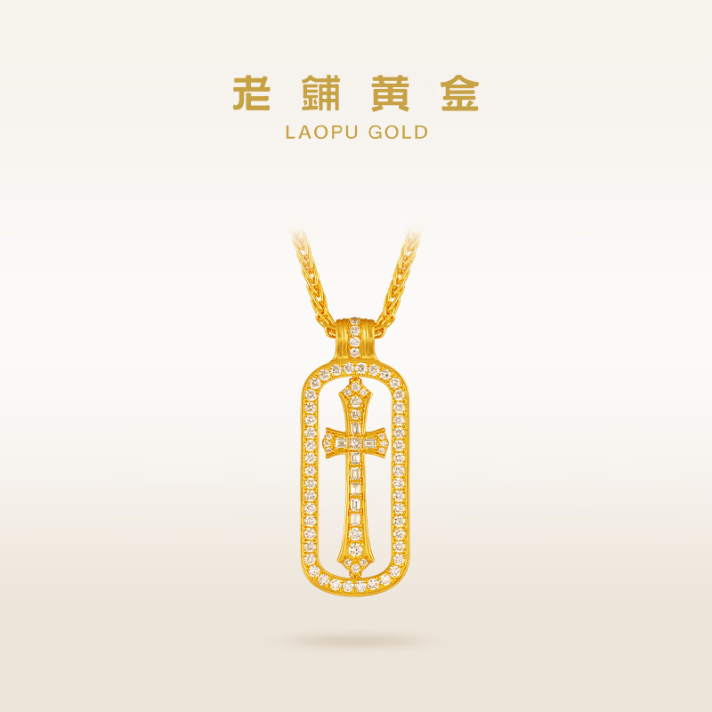  老铺黄金 古法手工 足金项链