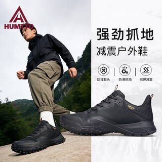  HUMTTO/悍途 防滑耐磨 男士登山鞋
