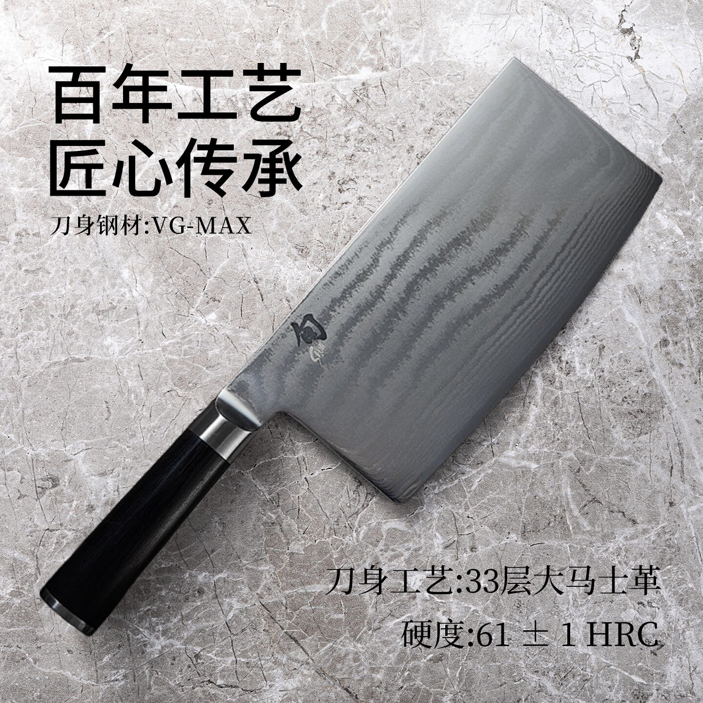  SHUN/旬 大马士革锤纹 日本菜刀