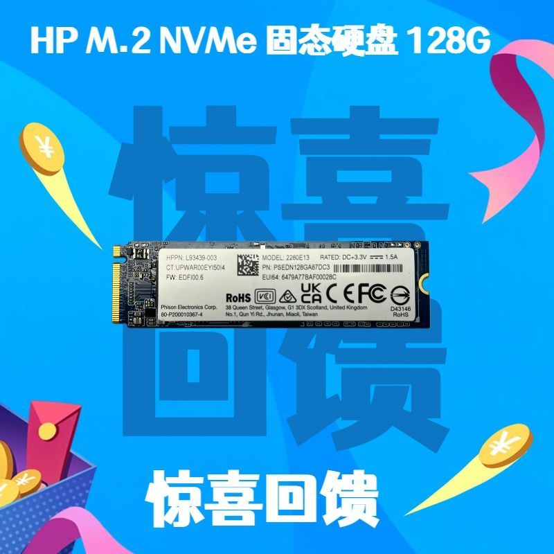  全钥汇 高速 M.2固态硬盘