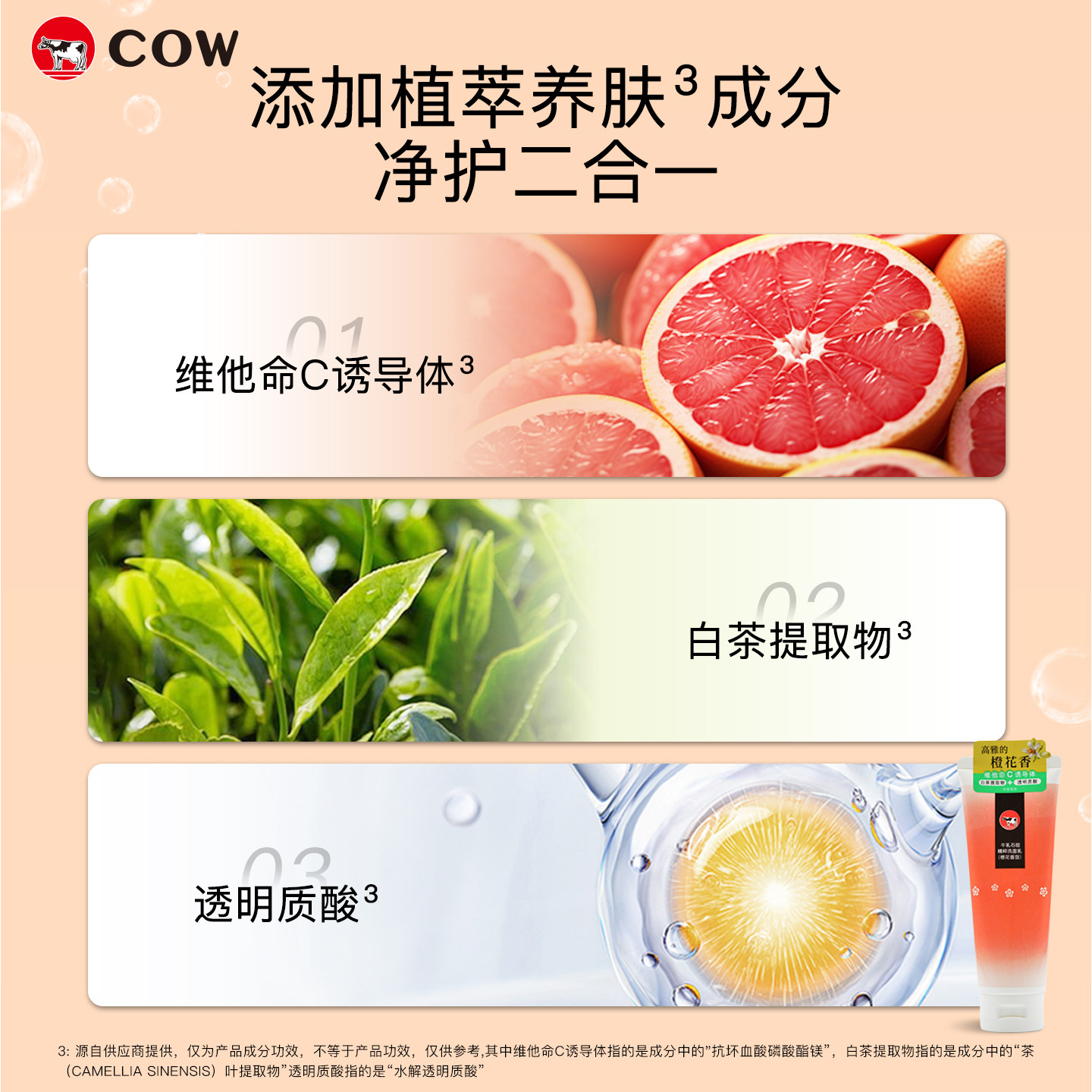  COW STYLE/牛乳石硷 氨基酸复配 洗面奶