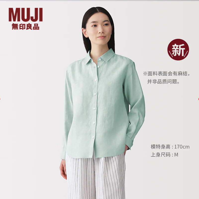  MUJI/無印良品 汉麻水洗 女士长袖衬衫