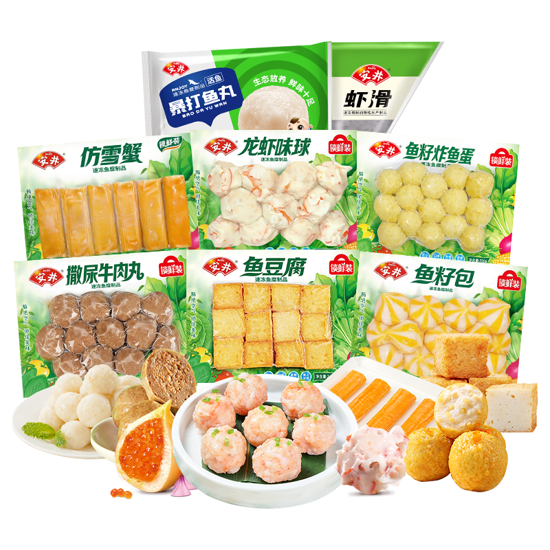  Anjoy/安井 源头直供 火锅食材套餐 【6-7食】火锅食材套餐1690g