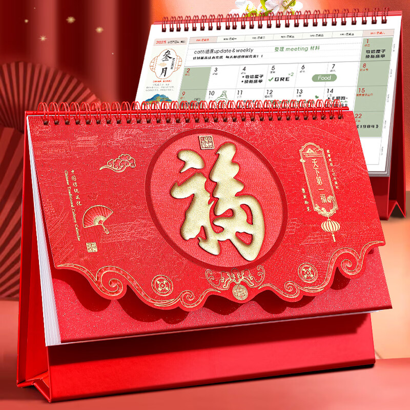  FARAMON/法拉蒙 可 台历