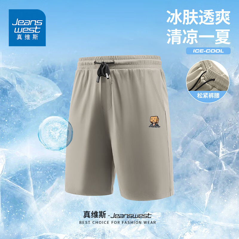  JEANSWEST/真维斯 凉感透气 男士短裤