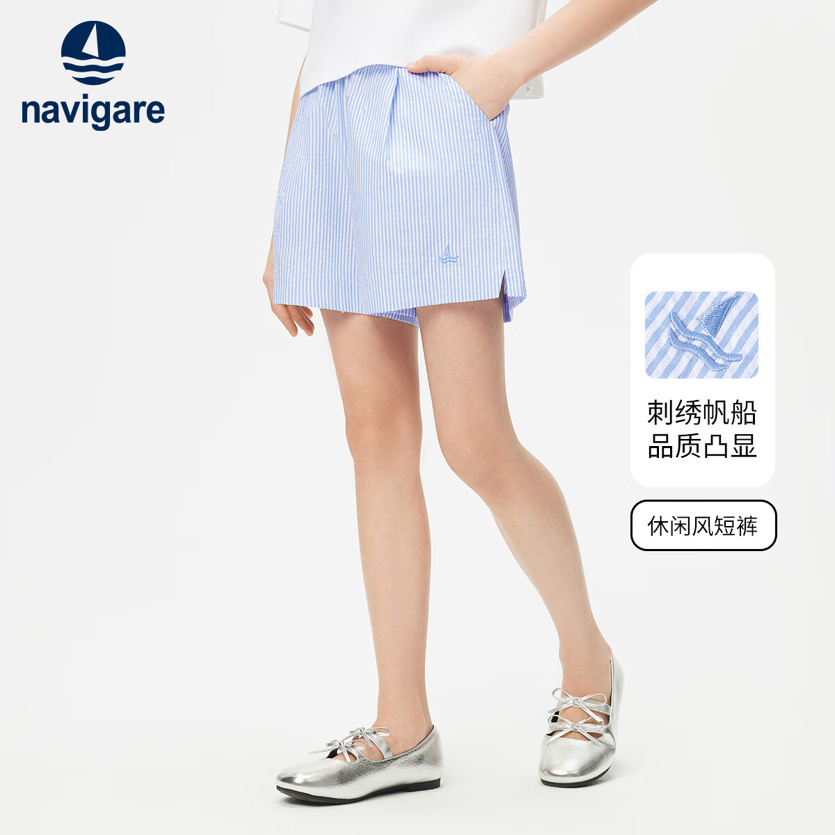  navigare/纳维凯尔 纯棉 女童短裤 【纯棉短裤】蓝白 120