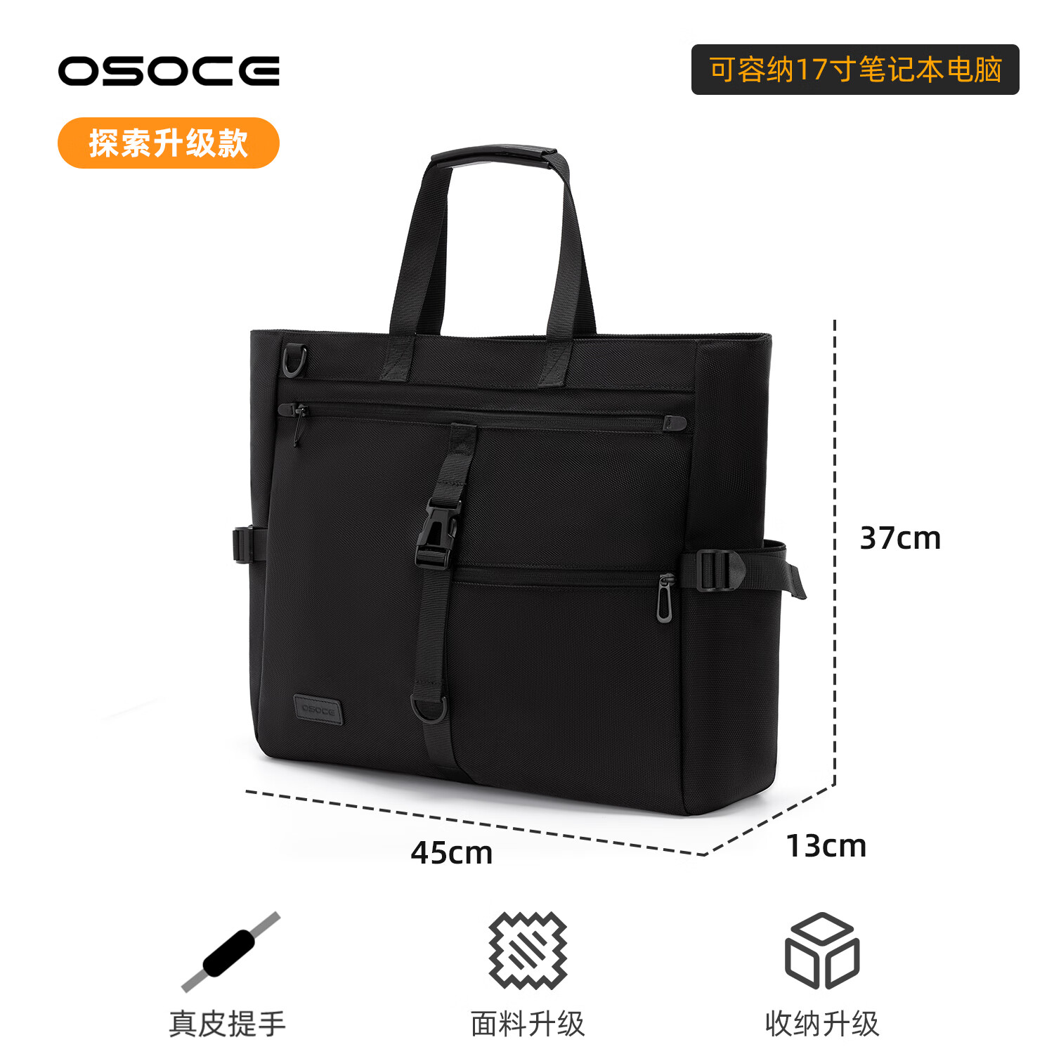  osoce 大容量 男士托特包