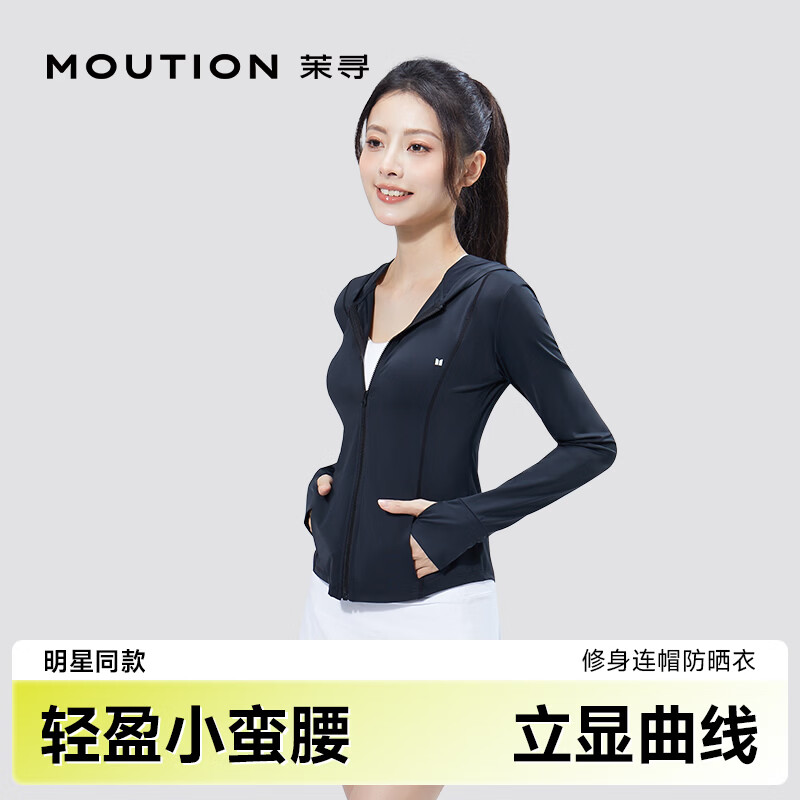  MOUTION/茉寻 冰钛原纱透气 女士防晒衣