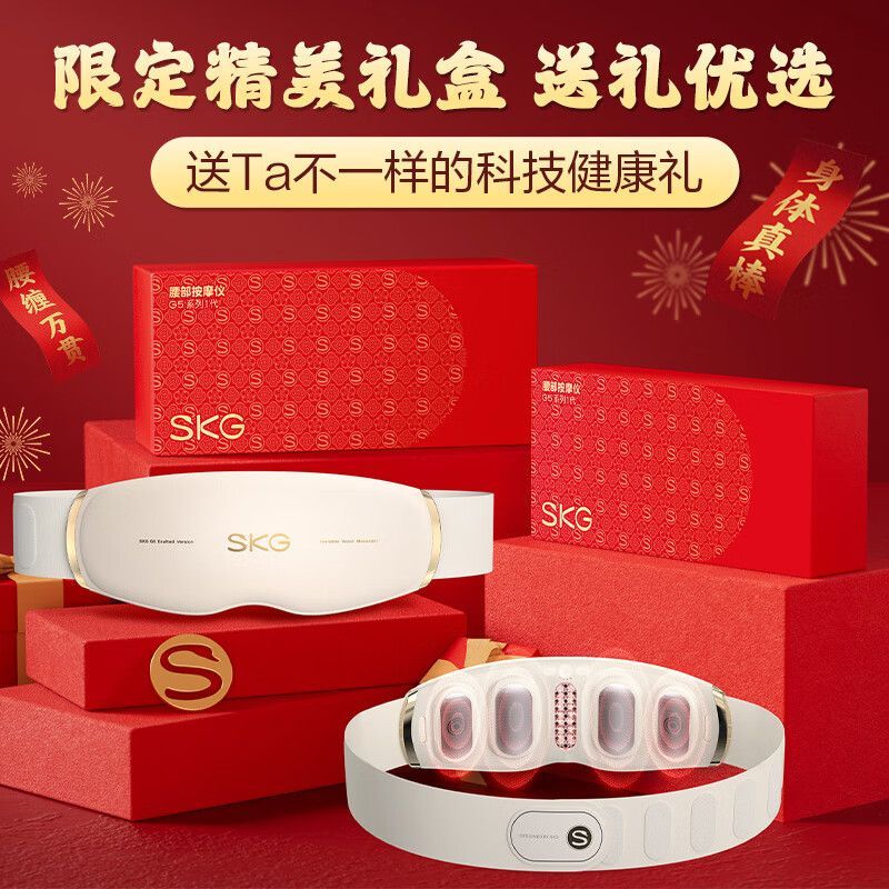  未来健康 SKG/未来 智能无线 腰部按摩器