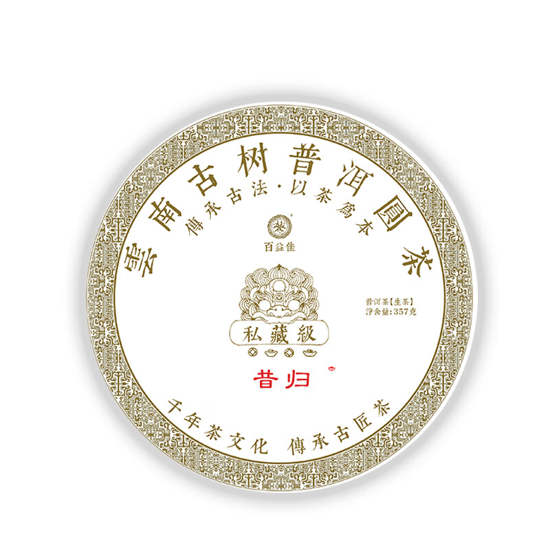  百益佳 古树茶 普洱茶生茶饼茶 1饼