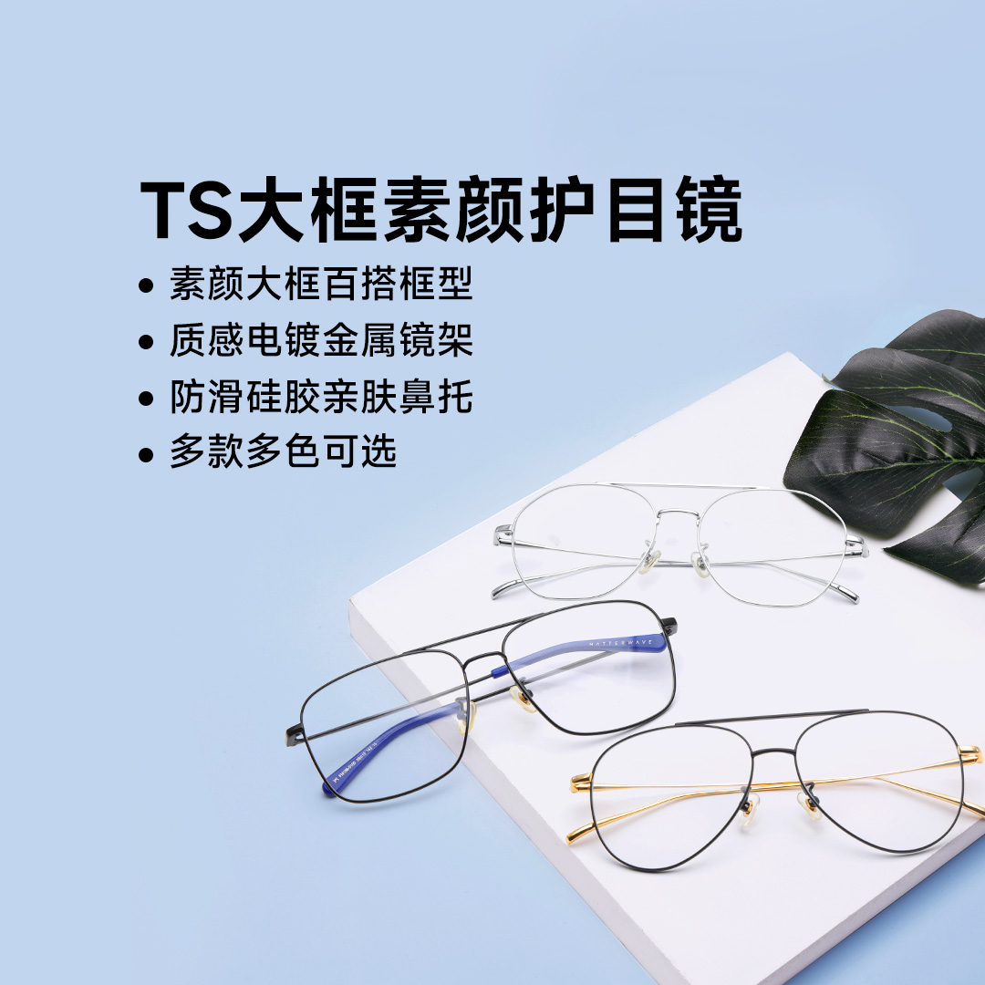  TUROK STEINHARDT 防蓝光 近视眼镜