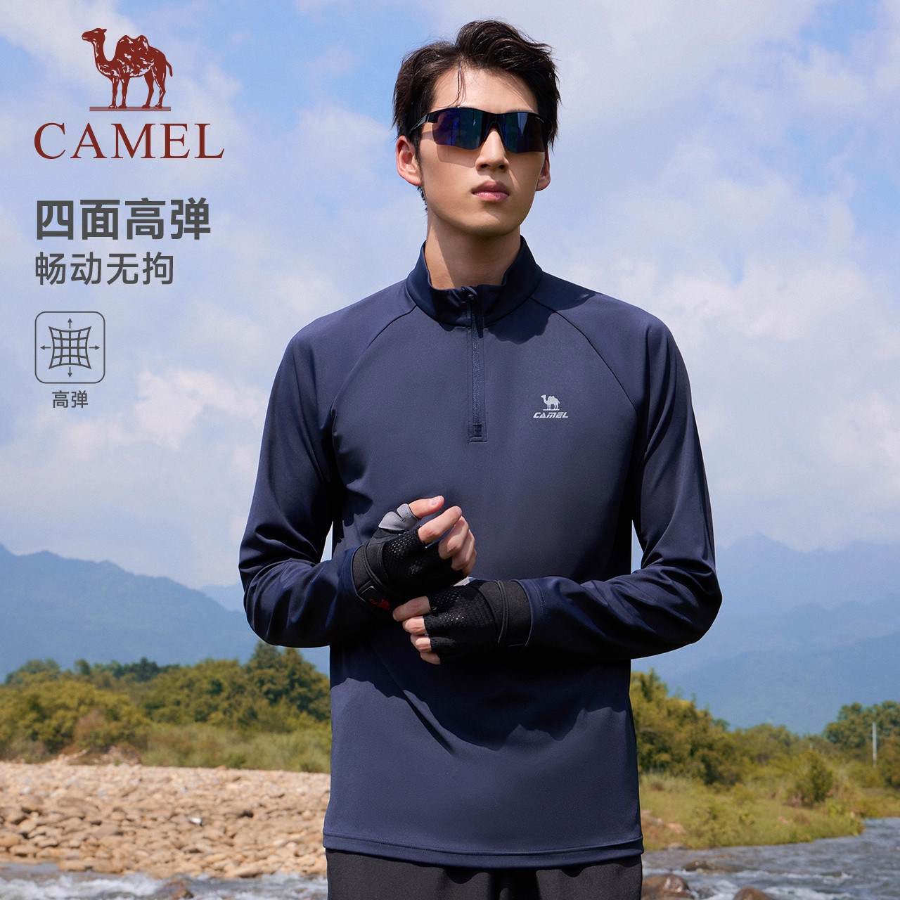  CAMEL/骆驼 男士速干衣