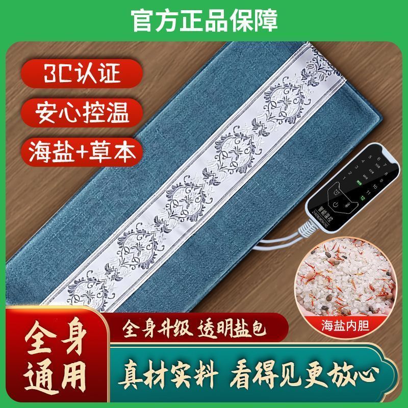  ACK/艾斯凯 热敷 海盐袋