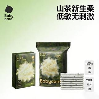  babycare 一次性 待产包 刀纸 产褥垫