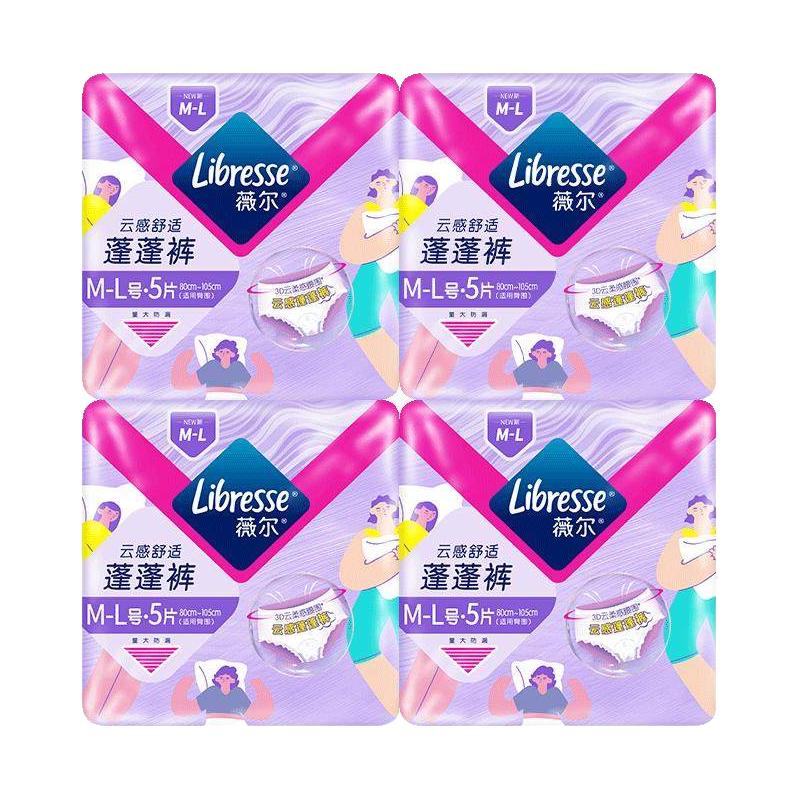  Libresse/薇尔 超长夜用 女士安心裤  M-L码*20片 M-L