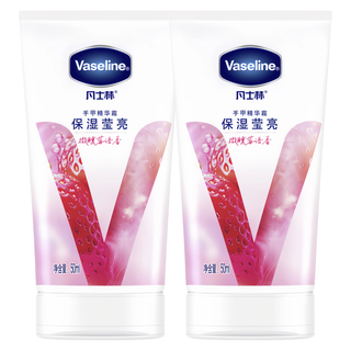  Vaseline/凡士林 保湿滋润 护手霜 【微醺草莓香】50ml2支