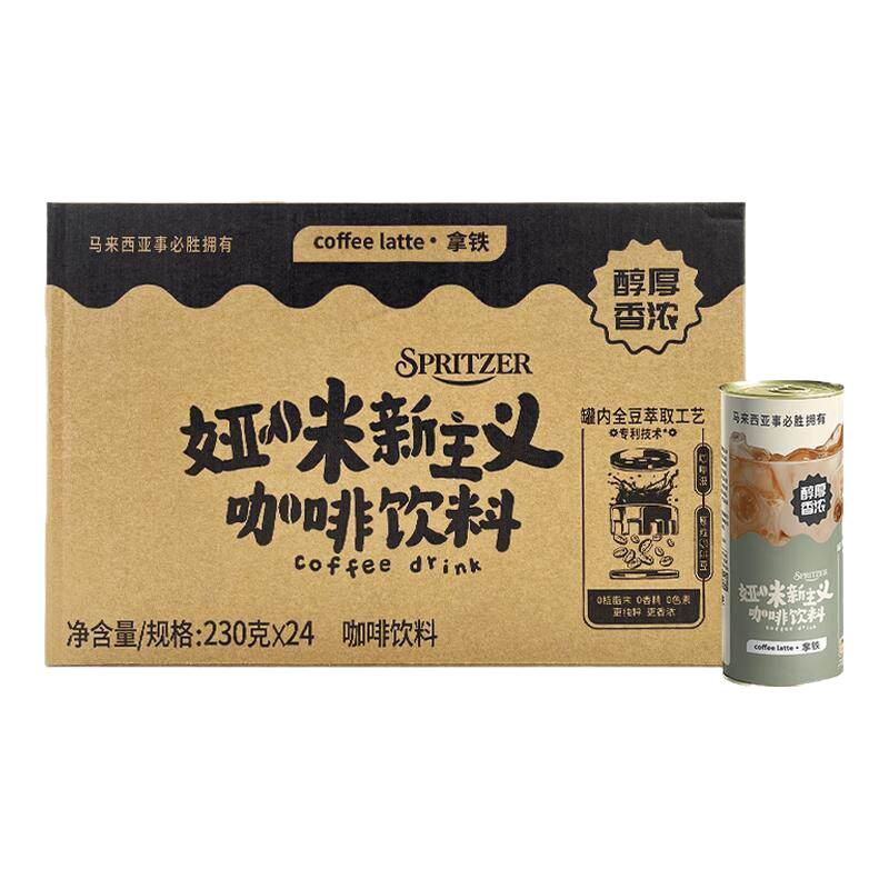  SPRITZER/事必胜 丝滑 即饮咖啡