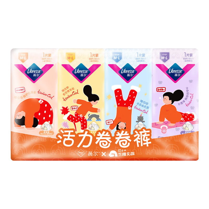  Libresse/薇尔 超薄透气 女士安睡裤  M-L码 8条 120-170斤 【逛街便携】