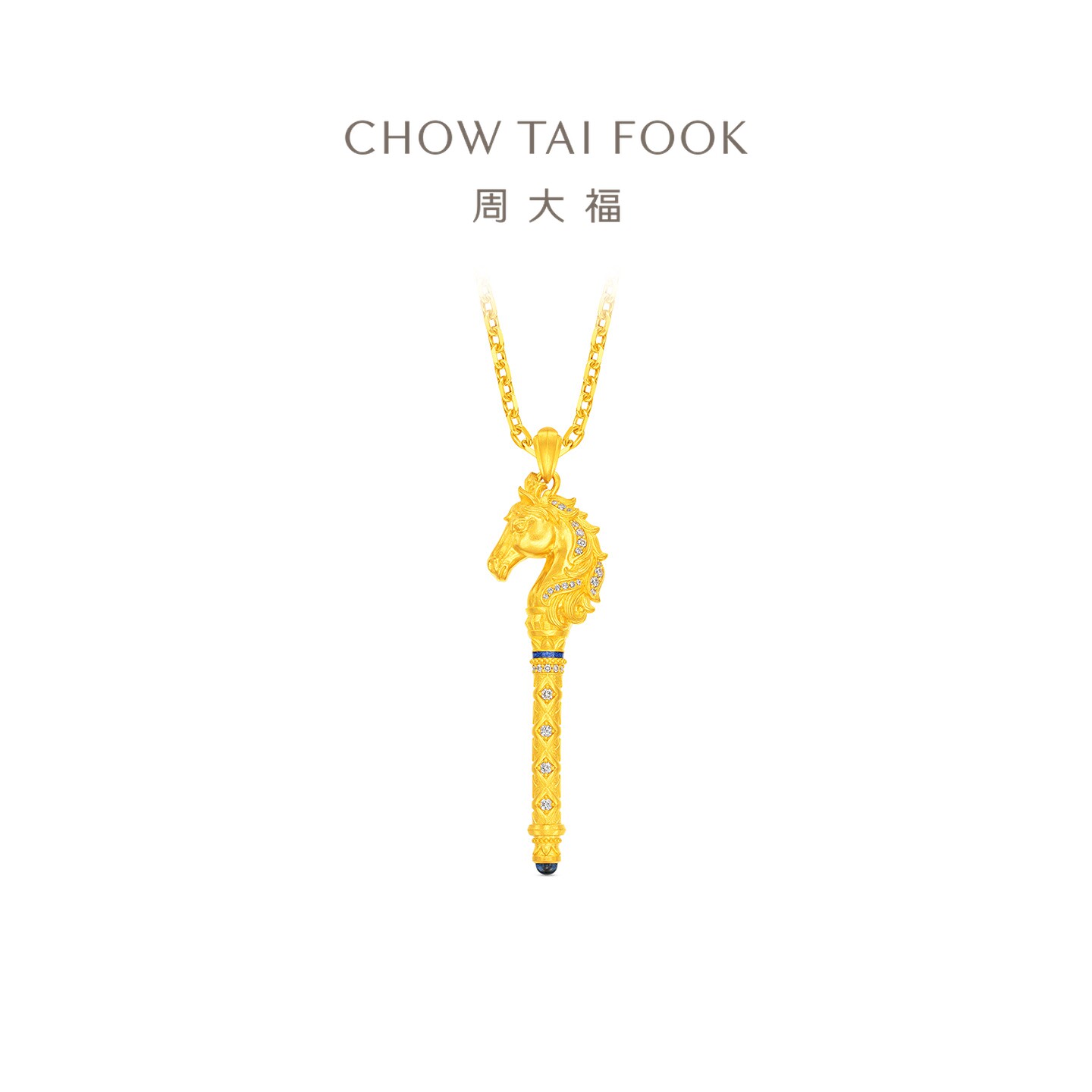  CTF MEN/周大福男士 本命年三合 黄金镶钻蓝宝石吊坠