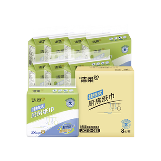  C&S/洁柔 悬挂式 厨房抽纸 2层 200抽*8提 【整箱挂抽】