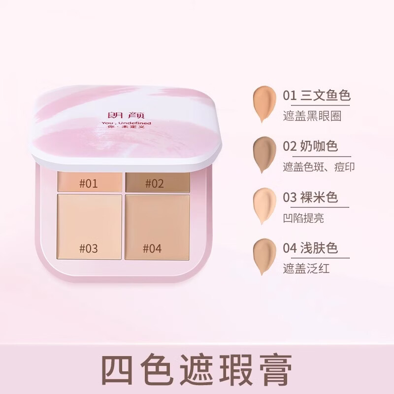  Rownyeon/朗颜 防水 遮瑕膏 四色遮瑕膏4.5g/盘【升级版】