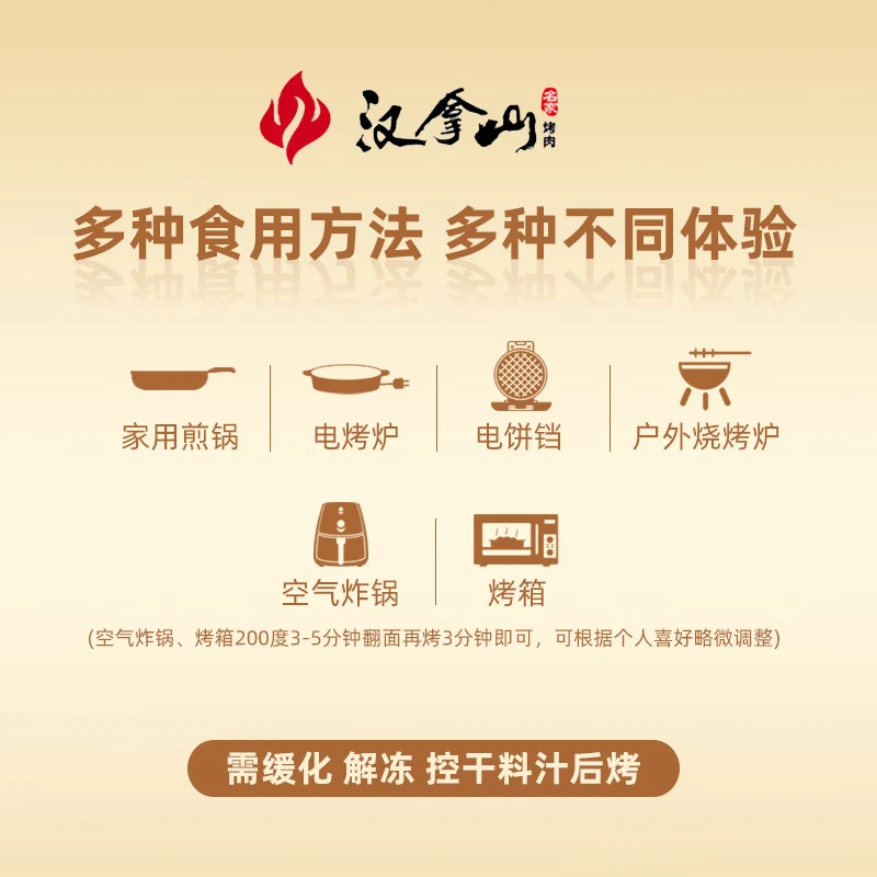  HANLASAN/汉拿山 5种食材 韩式烧烤组合