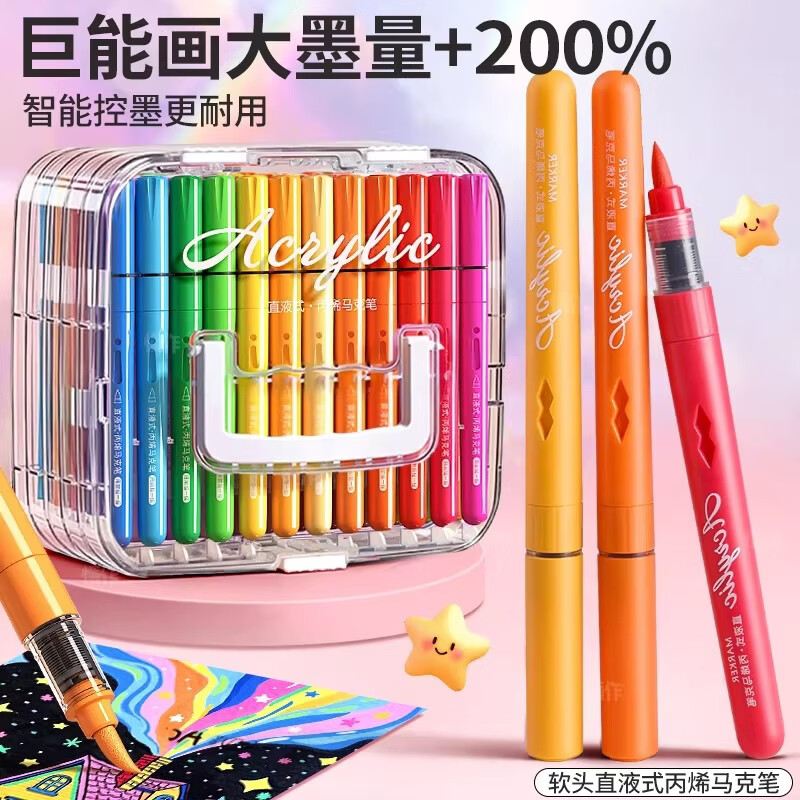  慢作 可水洗可叠色 丙烯马克笔