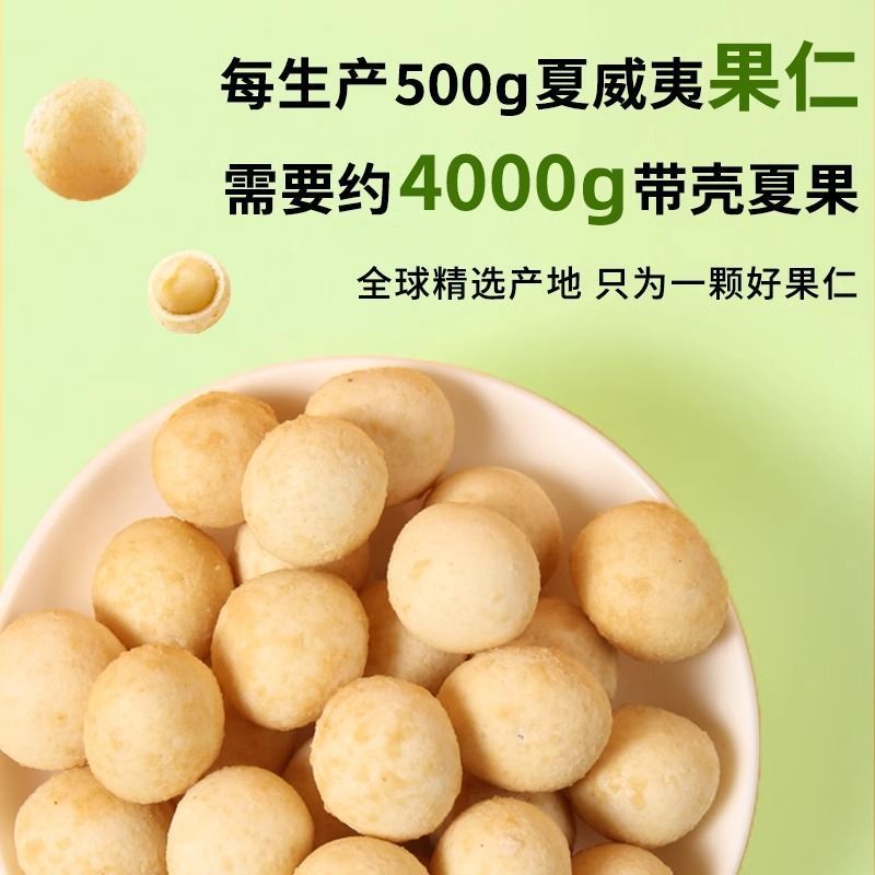  KAM YUEN/甘源 芥末味 夏威夷果仁