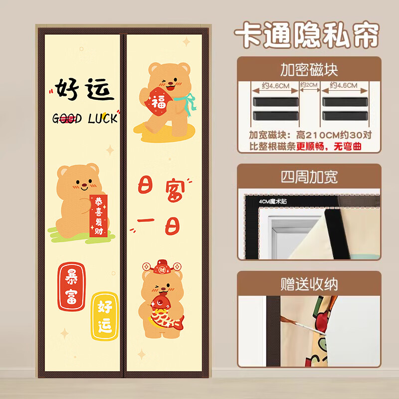  爱罗兰 隐私防窥 防蚊门帘