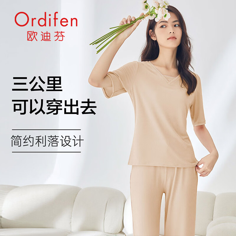 Ordifen/欧迪芬 亲肤透气 女士睡衣套装