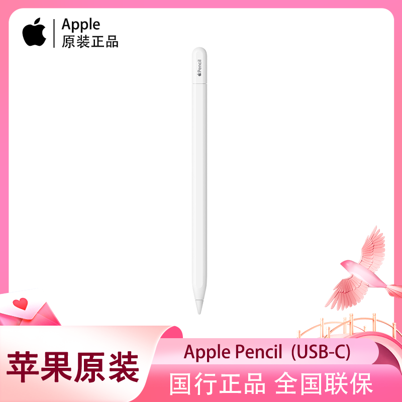  Apple/苹果 手写笔
